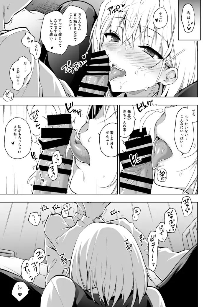 Hakoiri Otome - Seitokaichou Serika no Shasei Kanri Training