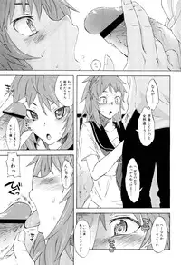 COMIC Maihime Musou Act. 02 2012-11