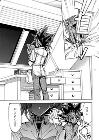 [Quartzshow (hari)] The Day the Letter Arrived (Yu-Gi-Oh!)