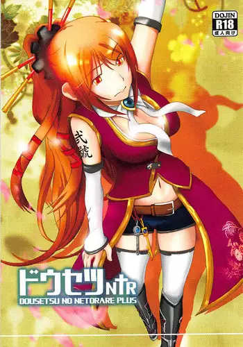 (C63) [type=punishment (Shido Misako)] i@yume.hack/ (.hack//SIGN)