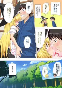[Kamikadou (Ginyou Haru)] Gensoukyou Rakuenka Keikaku Soushuuhen San (Touhou Project) [Digital]