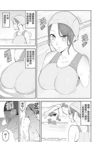 [Sanku] Hitozuma Momihogushi Shucchou Massage ~Esthe-shi no Futoi Yubi de Nakaiki Shichau...! 1-36｜幫人妻放鬆筋骨的到府按摩～被按摩師粗壯的手指弄到高潮不斷…！第1-36話 [Chinese]
