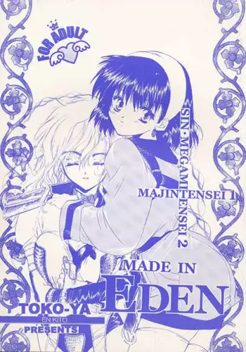 [Toko-ya (HEIZO, Kitoen)] Naedoko Seijo ~Tensei Seijo wa Shiawase no Isekai de ●sareru~｜温床圣女～转生圣女在幸福的异世界被这样那样 [Chinese] [橄榄汉化组] [Digital]