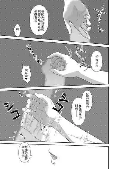 Ima wa Watashi to no Jikan da yo Zenpen