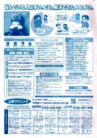 Manga Bangaichi 2006-03