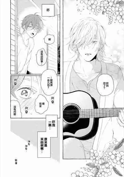 [Ando Romeda]Amaenboto Rabusongu｜撒娇鬼与情歌[Chinese] [看海汉化组] [Digital]