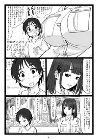 [Ohkura Bekkan (Ohkura Kazuya)] Kouen no Bench ni Suwatteru Kirei na Onee-san ga Boku ni "Ochinchin o Misete" to Itte Kuru no de... [Digital]