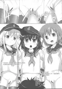 (C85) [Studio Rakkyou (Takase Yuu, Ashisyun)] Yappari Kuchikukan wa Saikou da ze! (Kantai Collection -KanColle-) [Chinese] [靴下汉化组]
