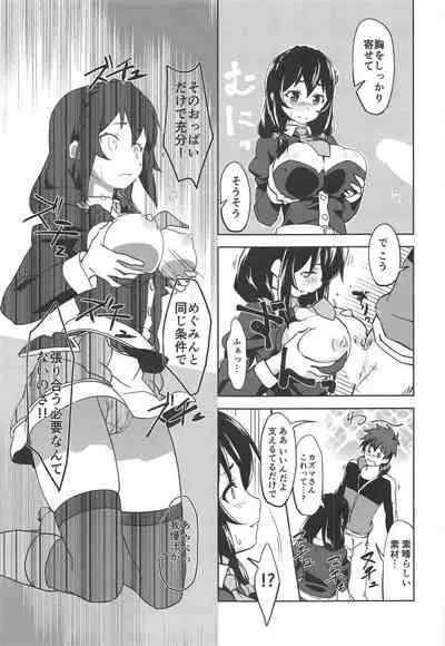 Hitori Ecchi ni Rival o!
