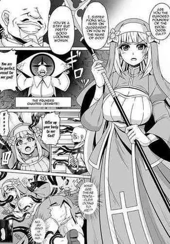 私の姉はスライム娘-1日目-