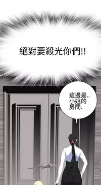 [SOSO] Franken Jo 为爱而生 法兰克赵 Ch.1~26 [Chinese]中文