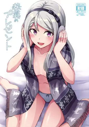 雌豚（ドスケベ）チ♂ポ奴隷 ～学園長 織河夏女～
