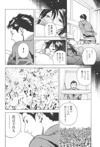 [U-Jin] Angel - The Women Whom Delivery Host Kosuke Atami Healed Vol.03