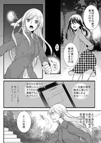 [Maomi Leon, uroco] Souryo to Majiwaru Shikiyoku no Yoru ni... 8