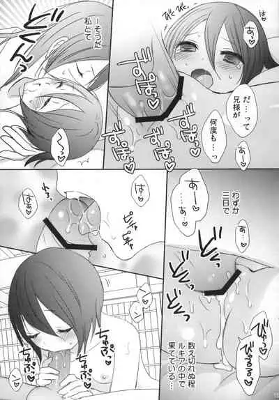 Konekohime