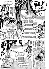 [Nedaore (Ayane)] Onna Yuusha ni Tensei Shitara Mazoku no Tsuma ga 5-nin mo Irurashii | 轉生成爲女勇者后 發現我有5名魔族老婆 [Chinese] [沒有漢化] [Digital]