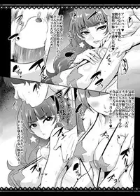 (C88) [SOUND MILK (Otochichi)] Princess Sakusei Lesson (Go! Princess PreCure)