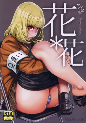 (Reitaisai 15) [Rojiura Manhole (MAKI)] Choo Amayakashi Onee-chan Yuyuko-sama (Touhou Project) | 超宠爱人的姐姐幽幽子大人(字体无障碍版)(東方Project)[Chinese][甜族星人X茄某人个人汉化]