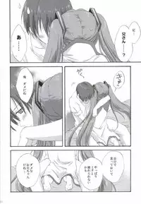 [Korisuya (Korisu)] Korisuya VOCALOID Soushuuhen (Vocaloid)