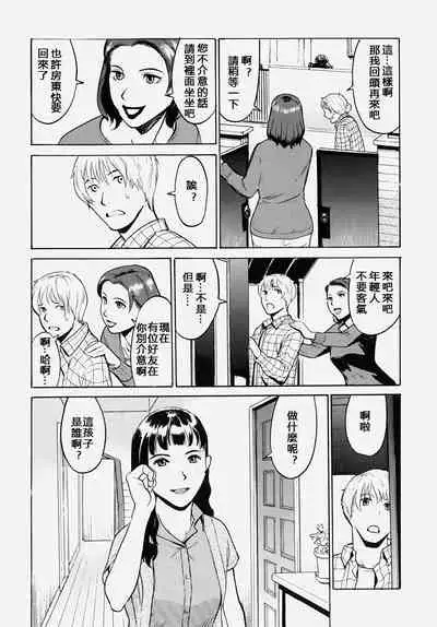 [隼次郎] 振り込み禁止 (童貞狩り ~筆下ろしアンソロジー~) [四星連珠一星下凡·母系戰士出品·008漢化·漫之學園首發·精爆系列第26彈 新春巨獻]