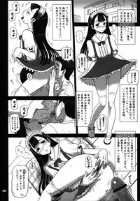 (C81) [Kaiten Sommelier (13.)] 27Kaiten BACK SHOT!