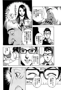 [U-Jin] Angel - The Women Whom Delivery Host Kosuke Atami Healed ~Season II~ Vol.02