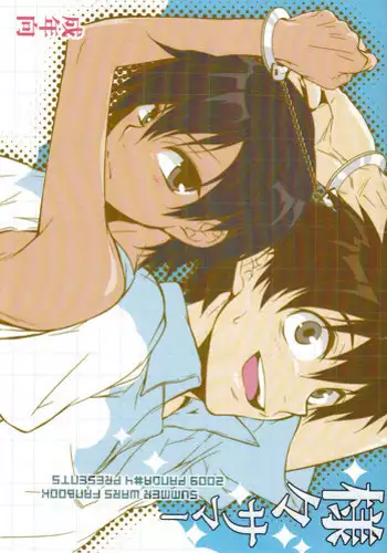 (Shota Scratch 20) [Panda 4gou (Shima Kyousuke)] H Jigyoubu Eigyou Ni Ka