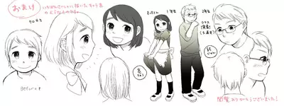 [shibacco] Himitsu no Henshin