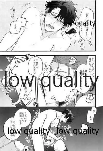 (Super ROOT 4 to 5 2019) [Chibau (Maripaka)] Kondo wa Guda-kun ga Guru Guru ni Naru Hon (Fate/Grand Order)