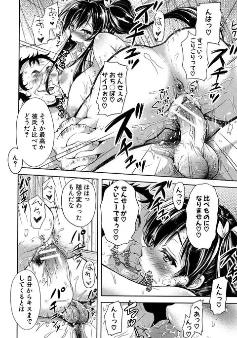 yokumaketsuma no sukebegao