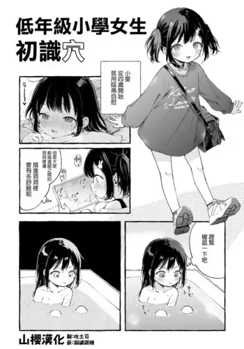 時間をあやつり無許可種付け -処女から妊娠まで無限ループ 1巻