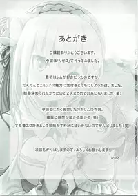 (C91) [Pirokobo (Piro)] Rem no Emilia Kuttsuke Daisakusen (Re:Zero kara Hajimeru Isekai Seikatsu)