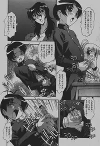 COMIC Hime Dorobou 2007-12
