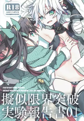 Boku no Kanojo ga Moto Kare ni NTR Saikaihatsu Rinshitsu ni Hibiku Mesu no Koe