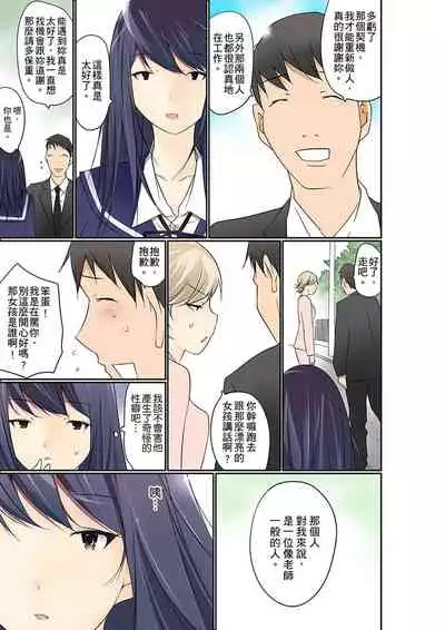 Manchira shiteru JK o Hakken shita node Gakuen Nai de Choukyou shite mita | 暴露狂女子高中生的日常生活 學校內的變態調教 Ch.1-23