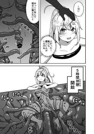 Futanari Mugen Zecchou Jigoku
