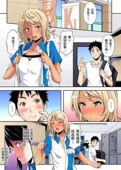 Gal Mama to Pakopako SEX ~ Hitozuma no Chouzetsu Tech ni Majiiki Zecchou! | 與辣妹媽媽淫猥啪啪SEX～人妻的性愛技巧讓人爽翻天！ Ch. 1-23