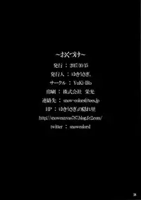 (Shuuki Reitaisai 4) [YuKi-IRo (Yukiusagi.)] Yousei Asobi (Touhou Project) [Chinese] [CE家族社]