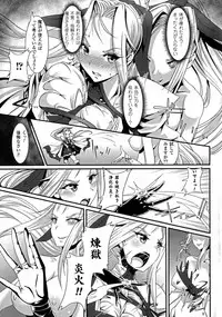 [Anthology] 2D Comic Magazine Energy Kyuushuu Sarete Haiboku Shite Shimau Heroine-tachi