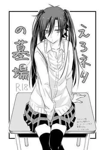狂人のためのソナタ
