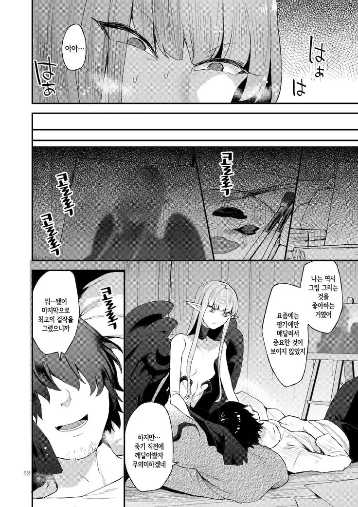 Akuma no mokuromi