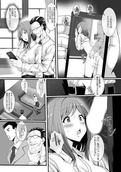 Kairaku ochi go byō mae！Mi mo kokoro mo otosareru gokujō chōkyōSEX「watakushi, midara na onna ni kaerarechatta…」