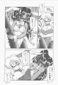 [Neriwasabi] Shinzou Ningen Struggle Bunny 2 - Gekitou Hen