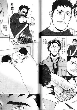 Nakayoshi Wanko | 两情相悦