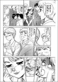 [Tooyama Hikaru] Noriutsure Yuukai (3) [RAW]