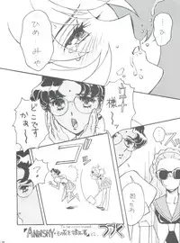 [Piyokoya (Kobayashi Hiyoko)] Kareinaru Gakusei-fuku (Revolutionary Girl Utena)