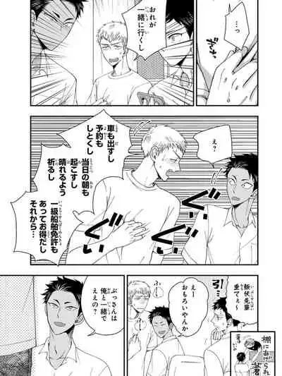 Osananajimi o Mesuiki Choukyou ~ Suki dakara Netori masu 4