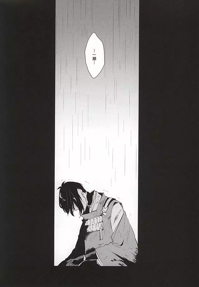 Tsukiyo ni Tsuru