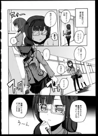 [Anthology]Yuri Koi Volume 5