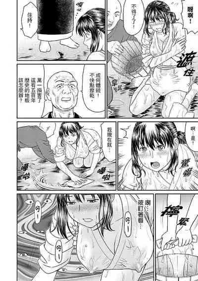 [Akiguchi Kojin] Zetsurin Tera de Hitozuma SEX Shugyou ~ Yada … Juushoku no Futoi no de Itchau! | 人妻在金槍不倒寺SEX修行~討厭…！要被住持的大傢伙弄到高潮了！ [Chinese]